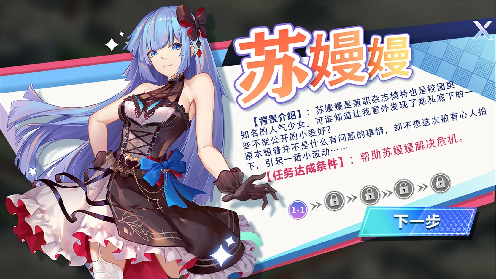 Изображение игры: 球球少女