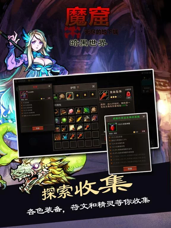 Изображение игры: 魔窟-无尽的地下城: 暗黑世界