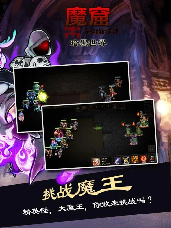 Изображение игры: 魔窟-无尽的地下城: 暗黑世界