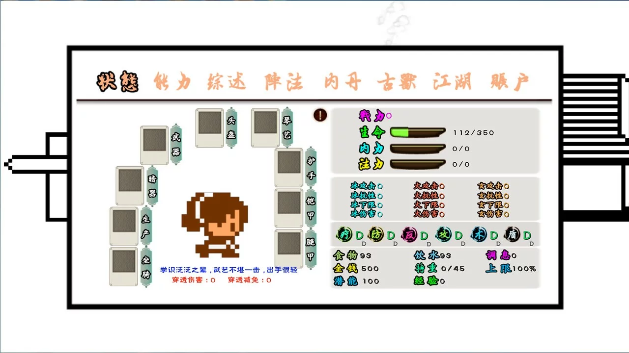 Изображение игры: 英雄坛说X·归来