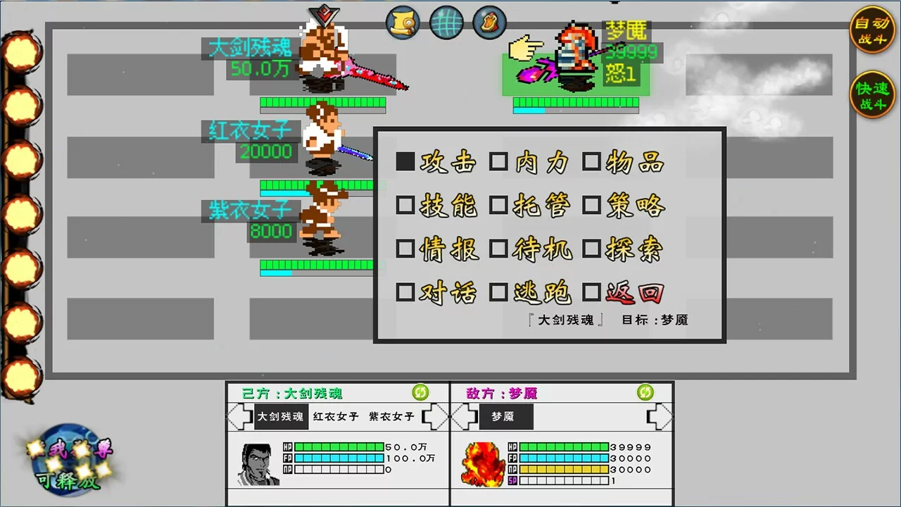 Изображение игры: 英雄坛说X·归来