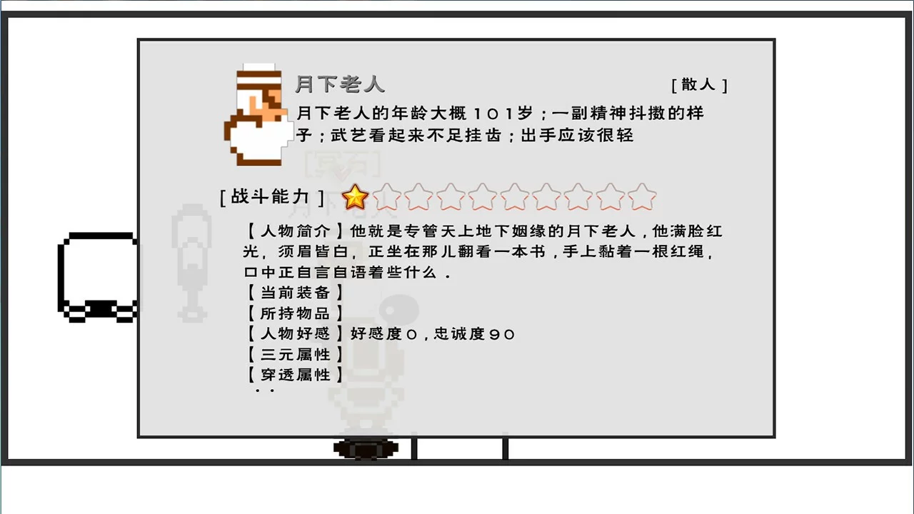 Изображение игры: 英雄坛说X·归来