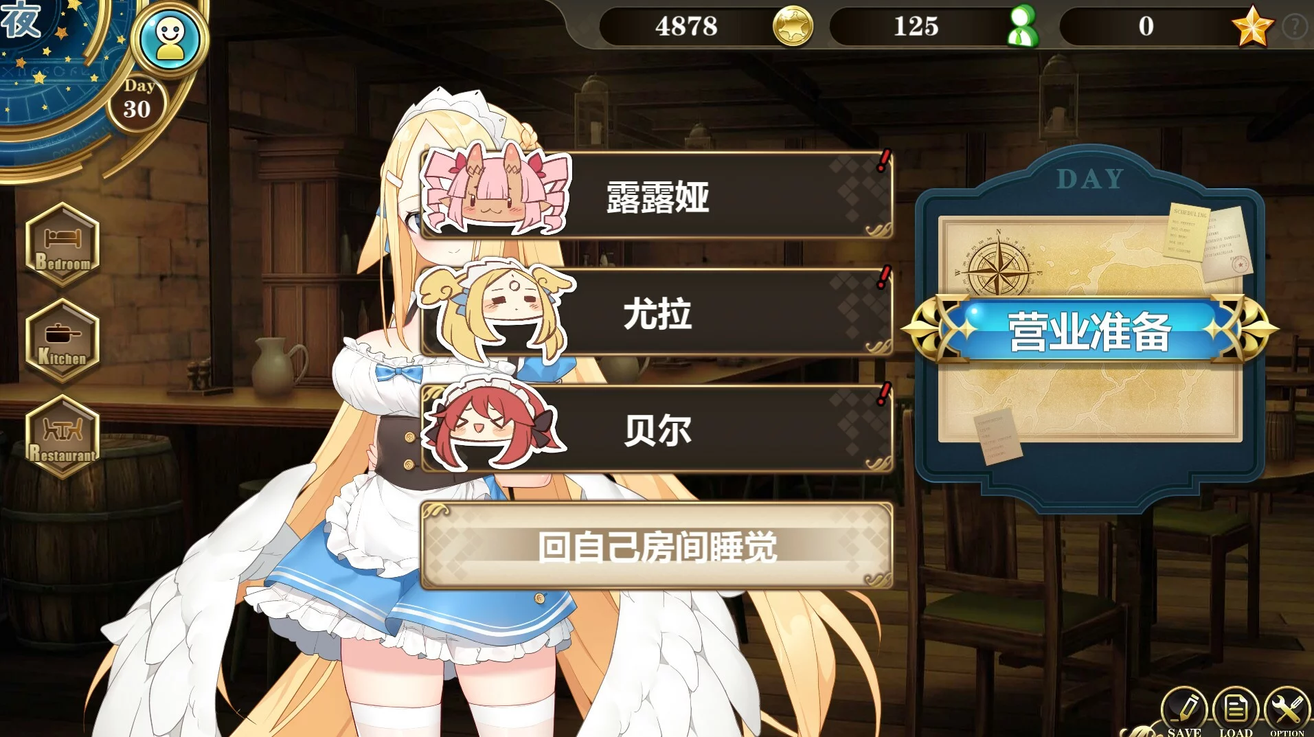 Изображение игры: ~在魔界当女仆~恶魔天使与勇者的秘密喫茶店