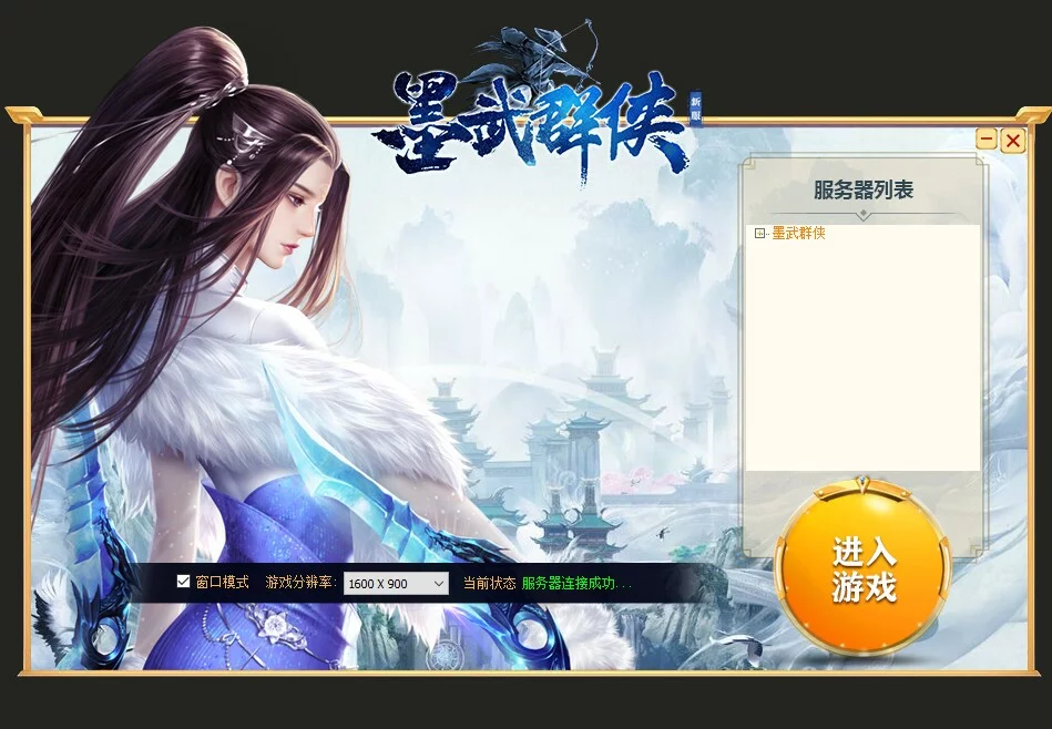 Изображение игры: 墨武群侠(Tale of MoWu)