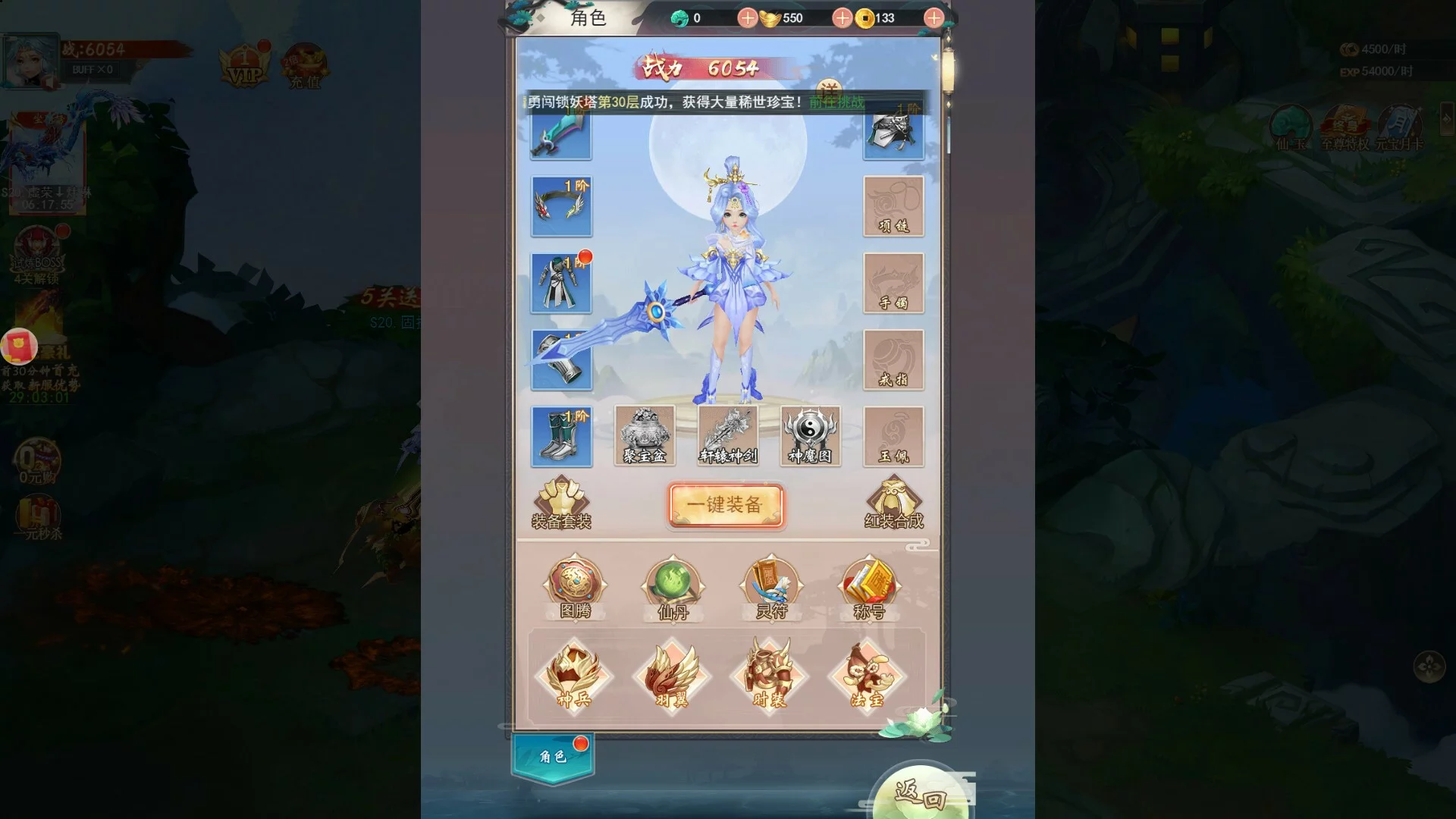 Изображение игры: 东方修仙传