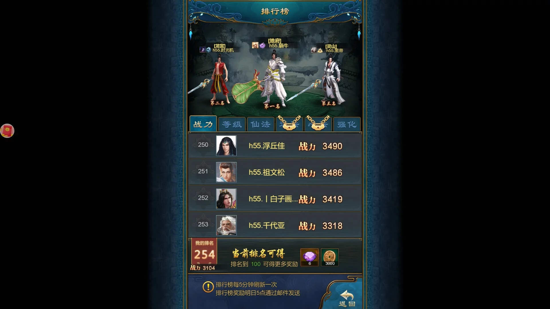 Изображение игры: 封神霸业
