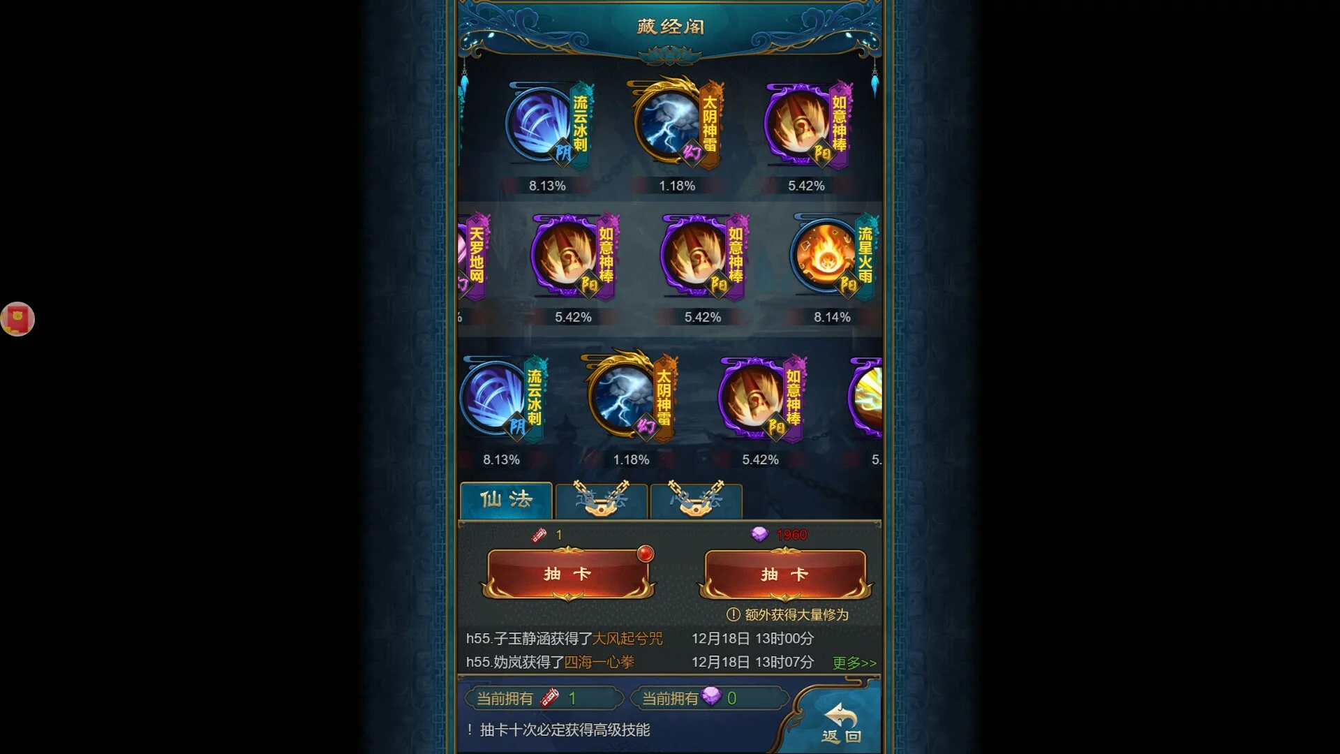 Изображение игры: 封神霸业