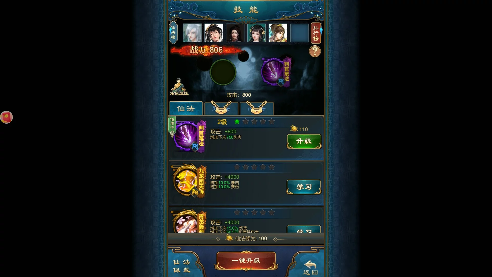 Изображение игры: 封神霸业