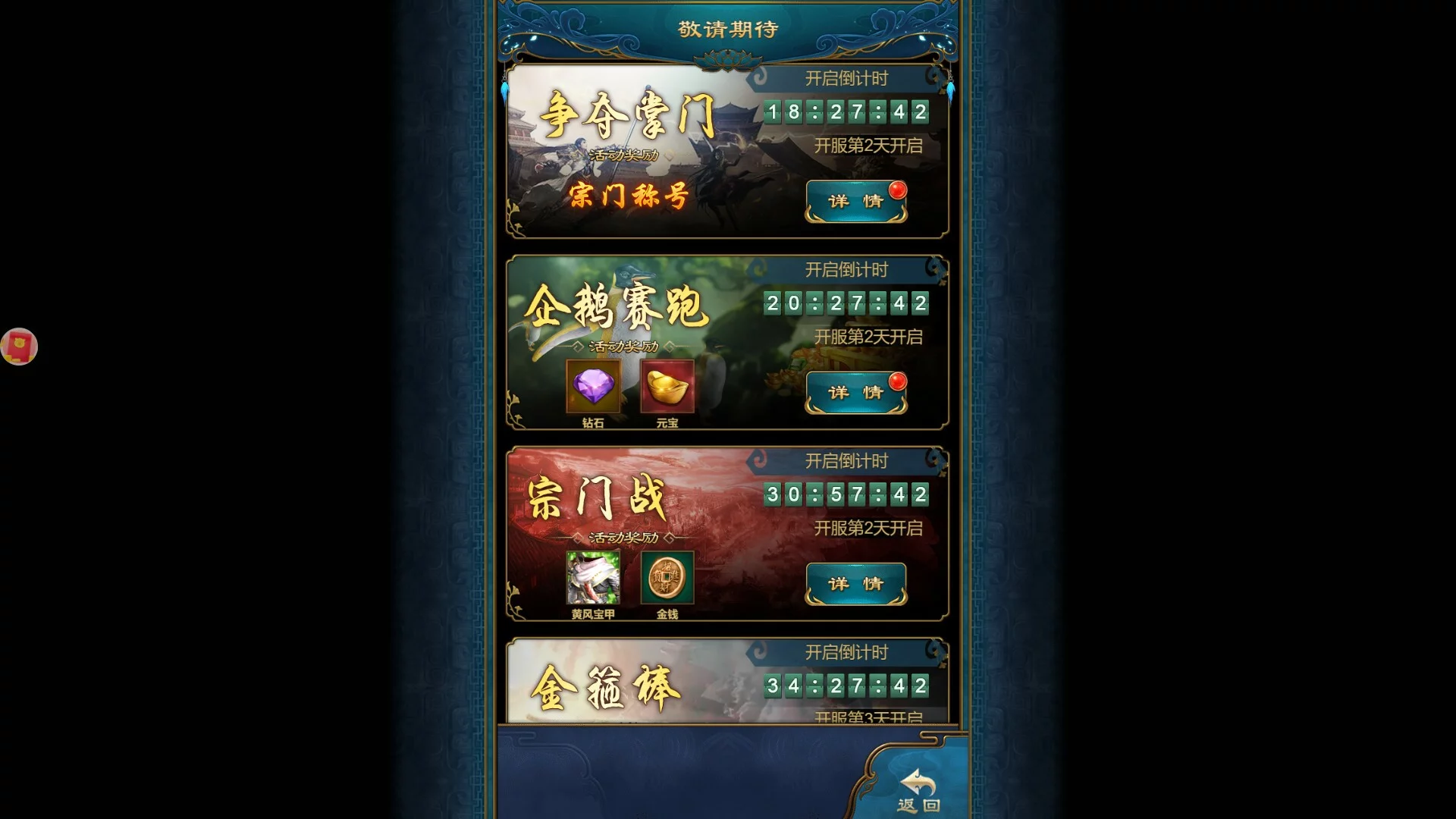 Изображение игры: 封神霸业