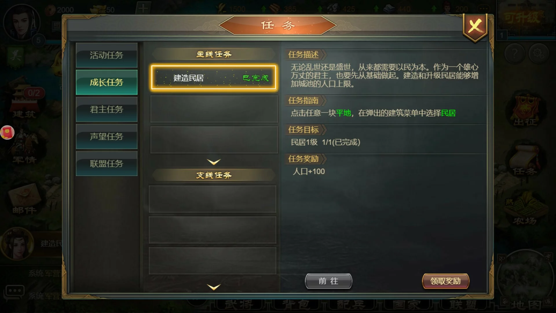 Изображение игры: 烽火攻城