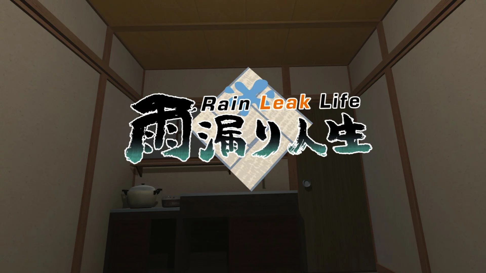 Изображение игры: Rain Leak Life - 雨漏り人生