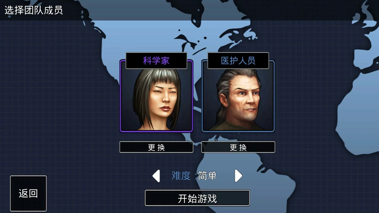 Изображение игры: 瘟疫战争