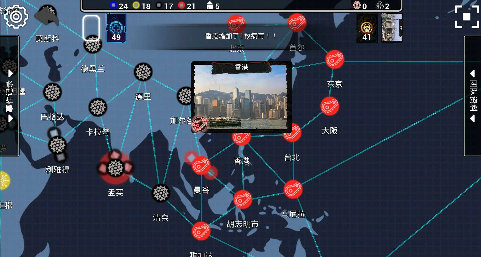 Изображение игры: 瘟疫战争