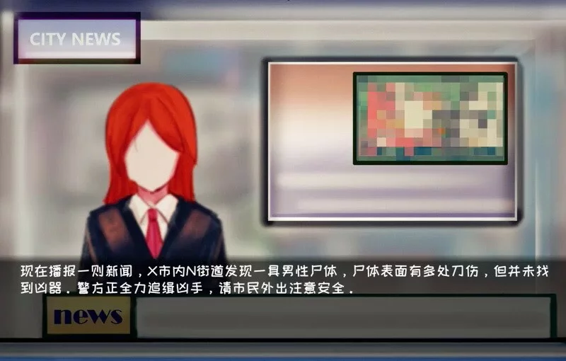 Изображение игры: 终回〇Murder Reservation