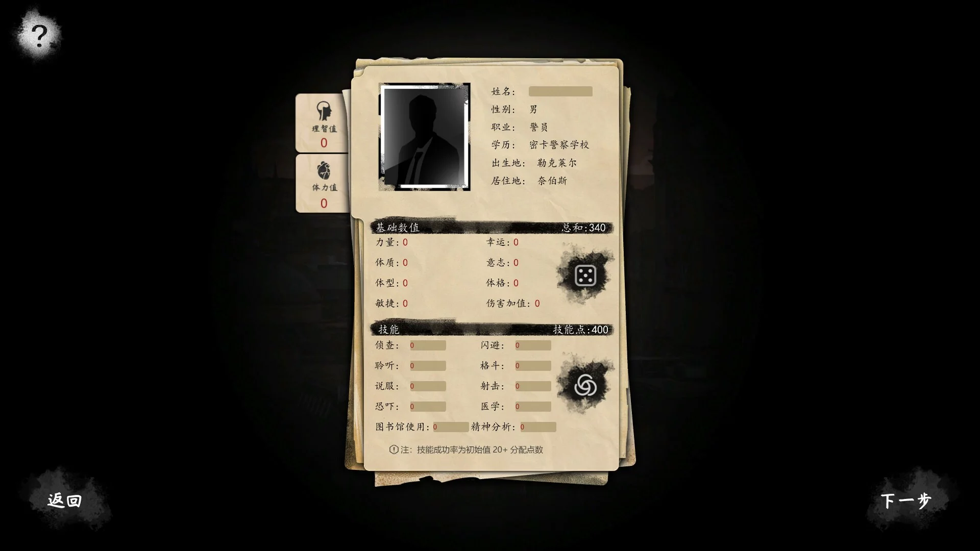 Изображение игры: 破镜恐惧