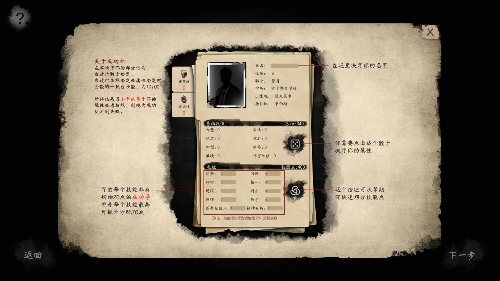 Изображение игры: 破镜恐惧