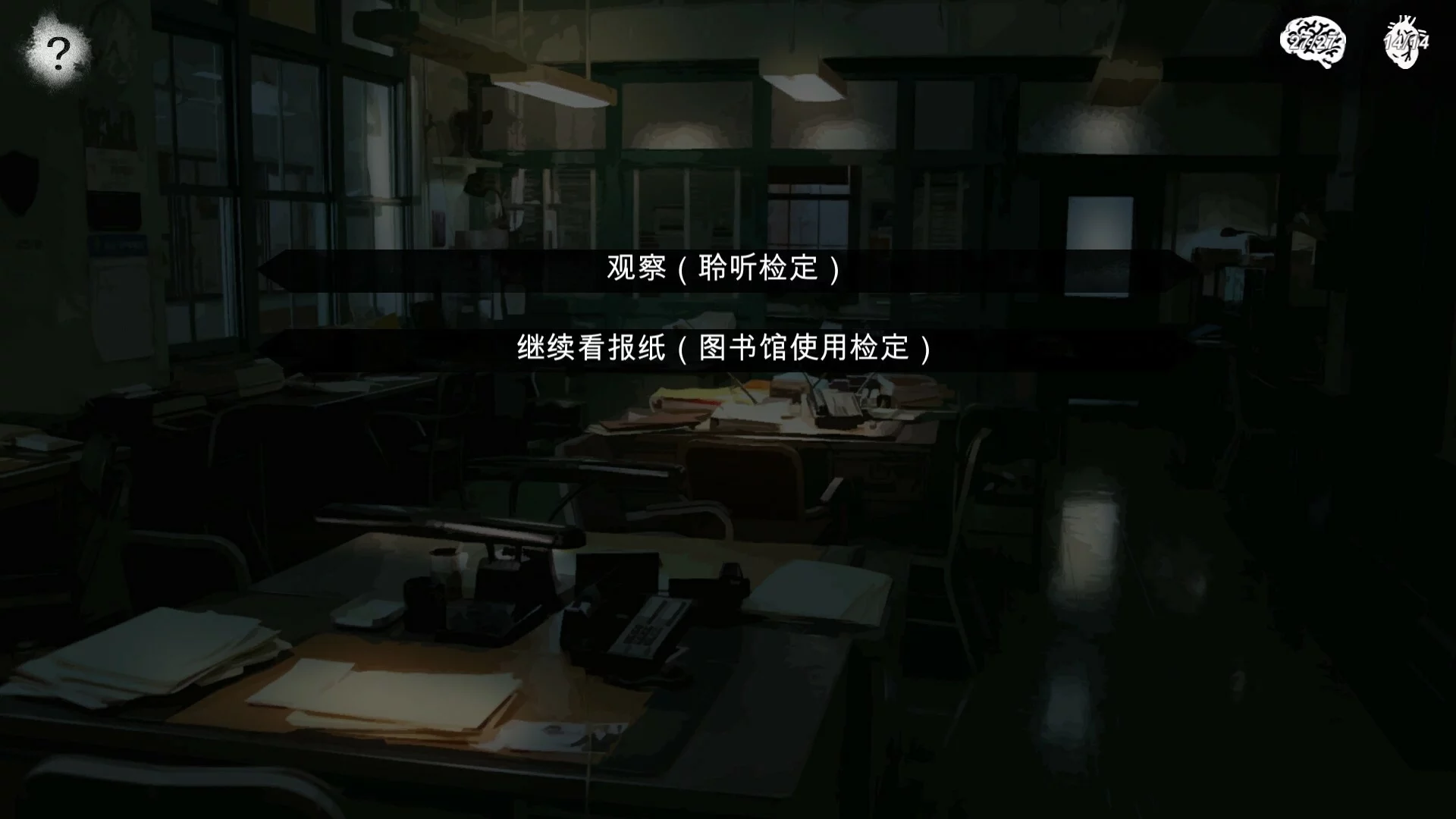 Изображение игры: 破镜恐惧