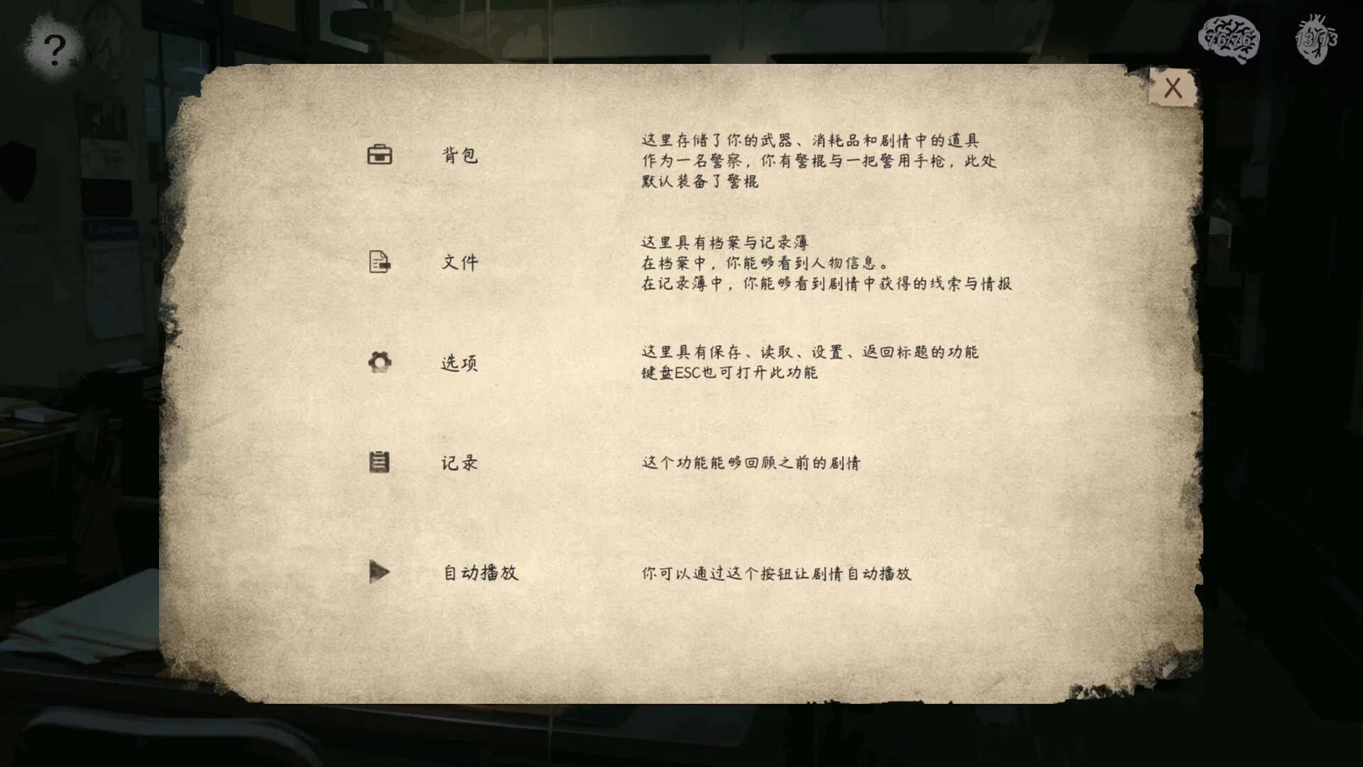 Изображение игры: 破镜恐惧