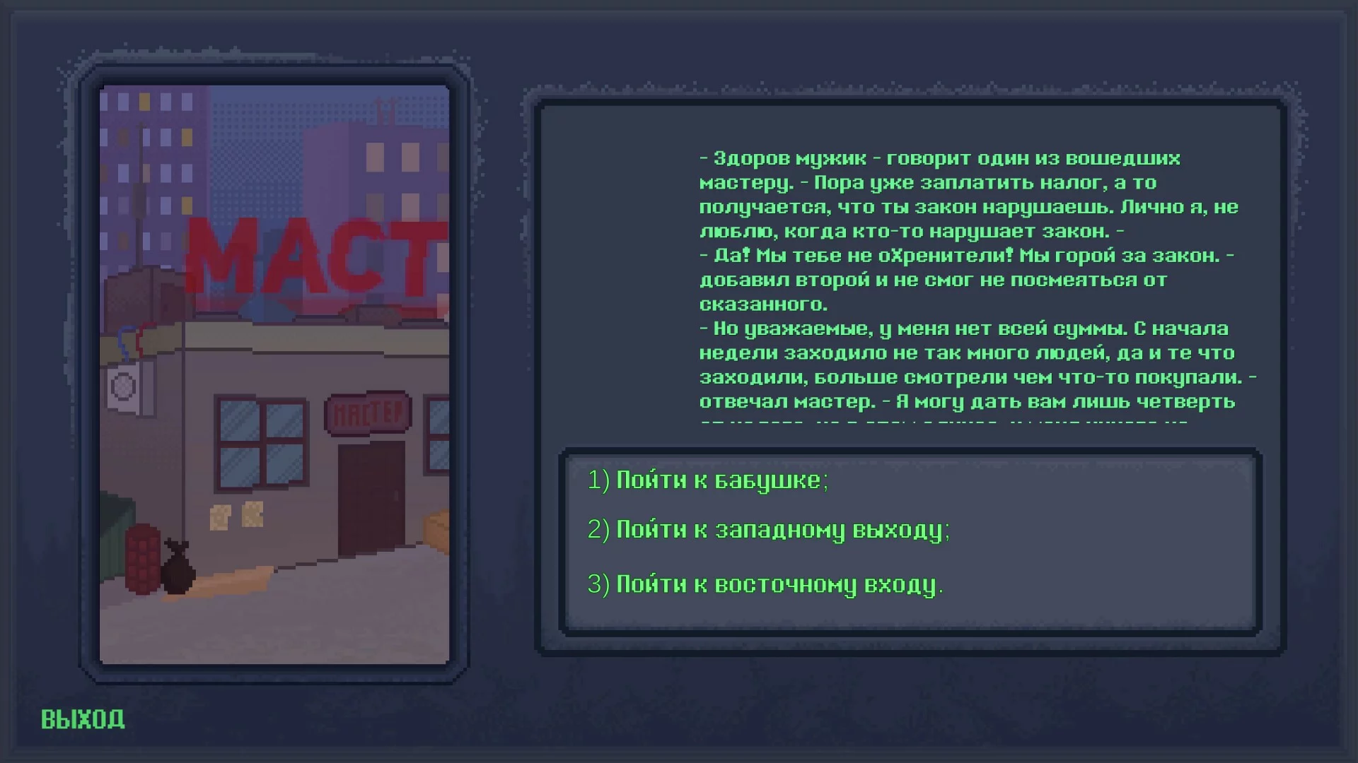 Изображение игры: ELISEISK 2074