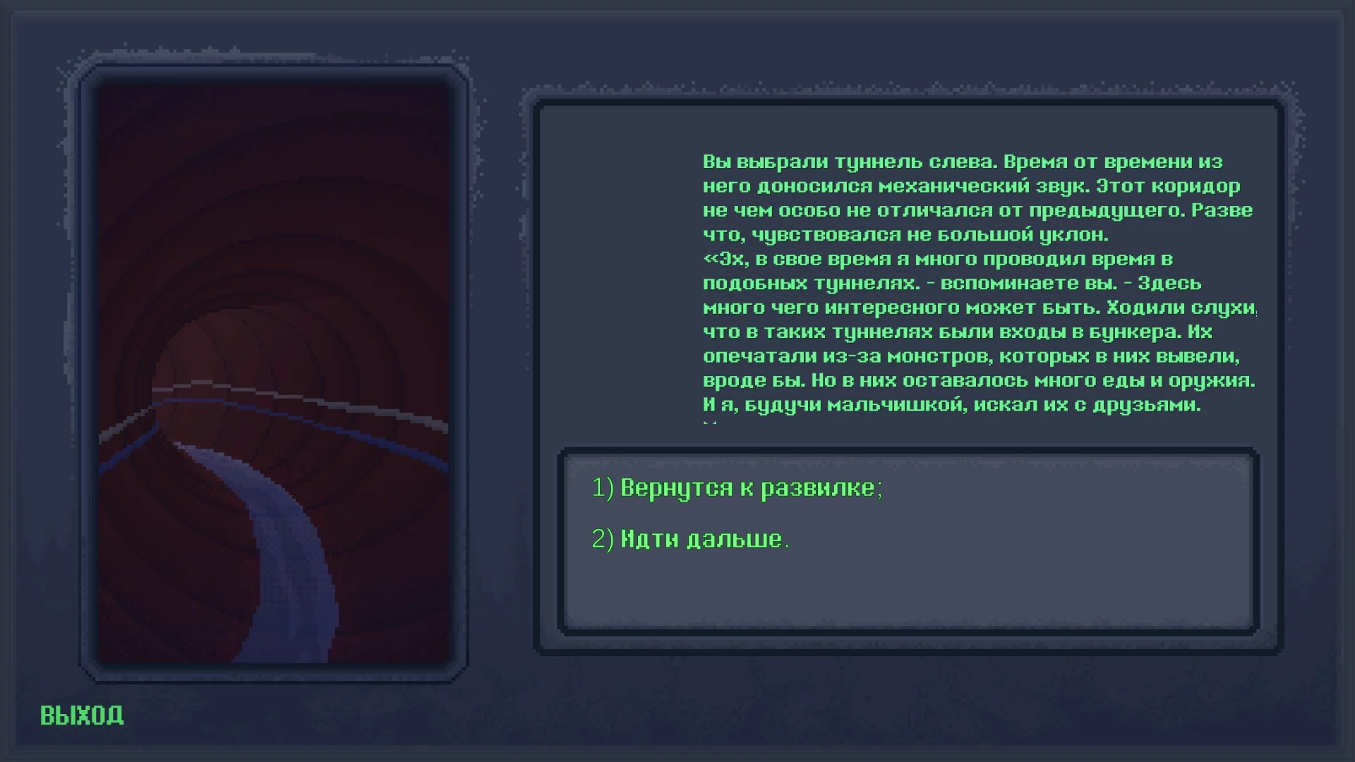 Изображение игры: ELISEISK 2074
