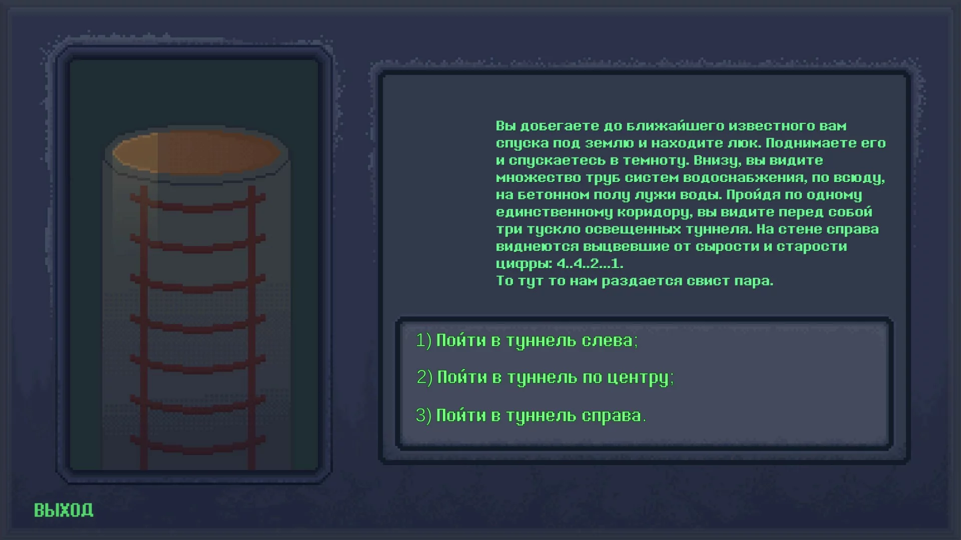 Изображение игры: ELISEISK 2074