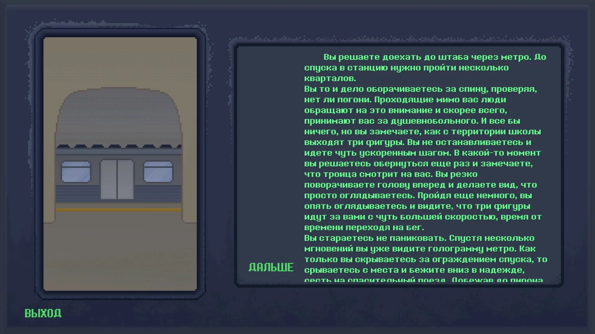 Изображение игры: ELISEISK 2074