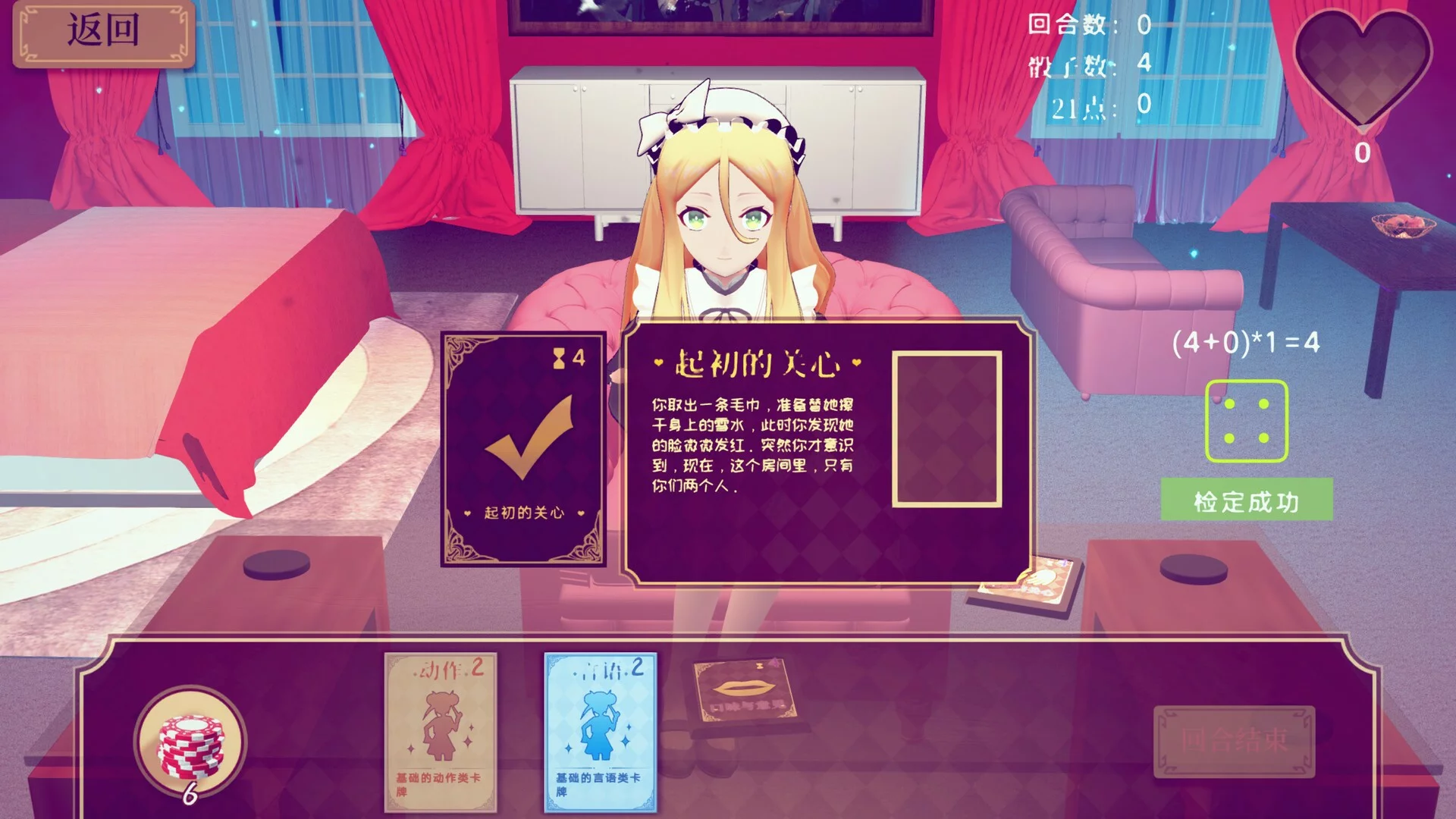 Изображение игры: Fraulein Lolita~First Date With You~