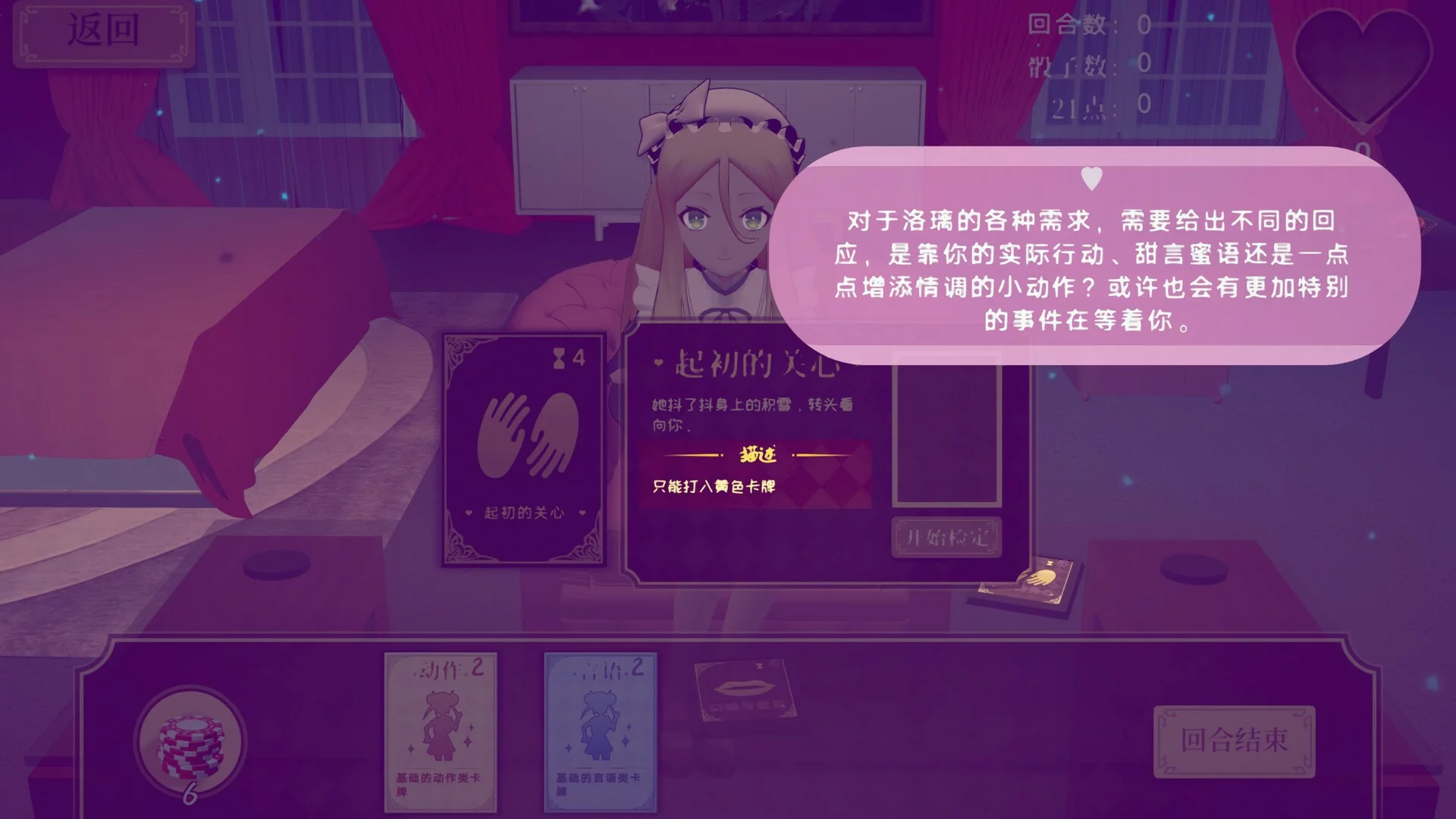 Изображение игры: Fraulein Lolita~First Date With You~