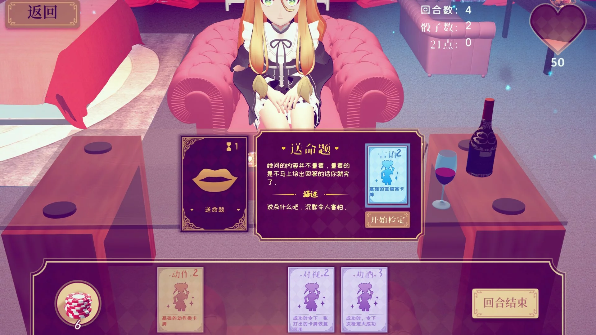 Изображение игры: Fraulein Lolita~First Date With You~