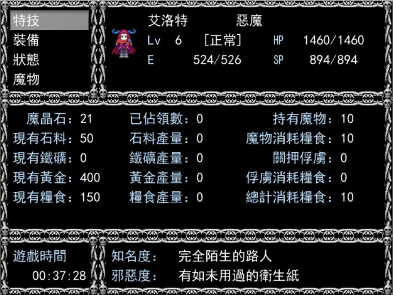 Изображение игры: 非常魔王(Beelzebub)