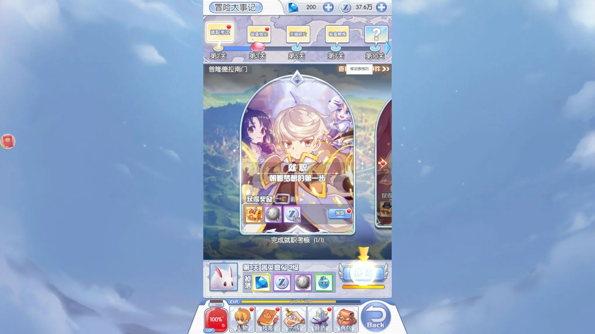 Изображение игры: 仙境传说
