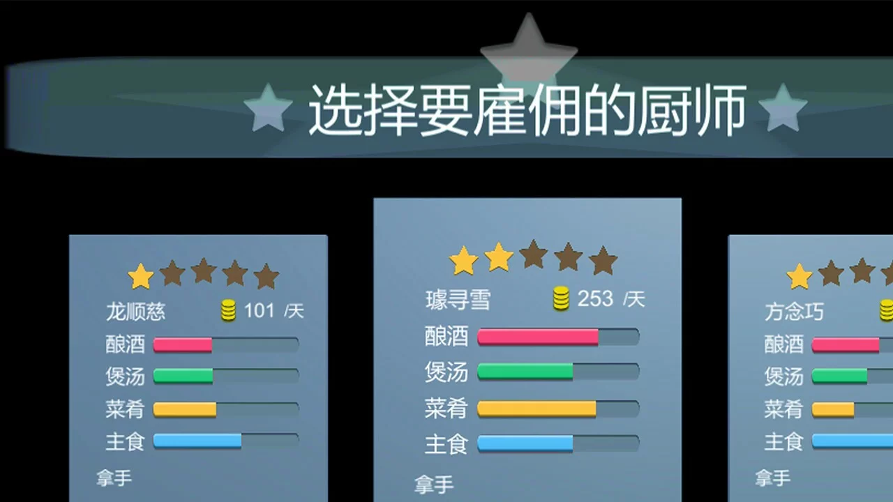 Изображение игры: 龍鳳客棧