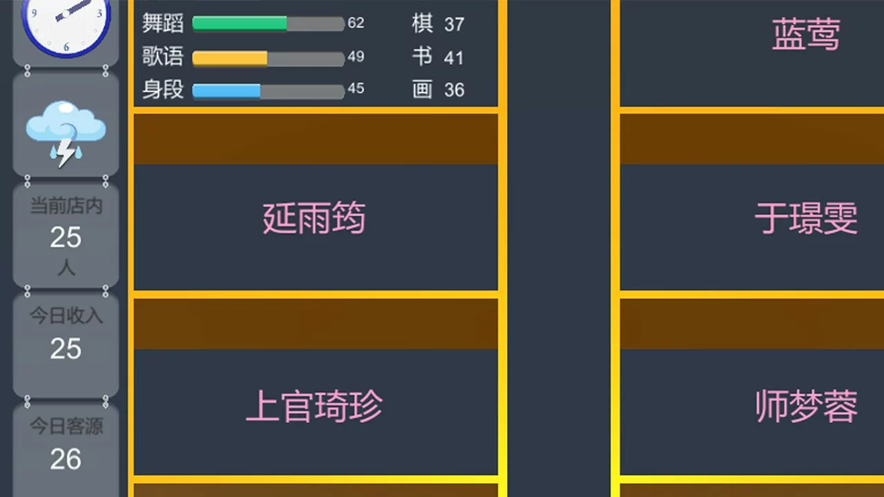 Изображение игры: 龍鳳客棧