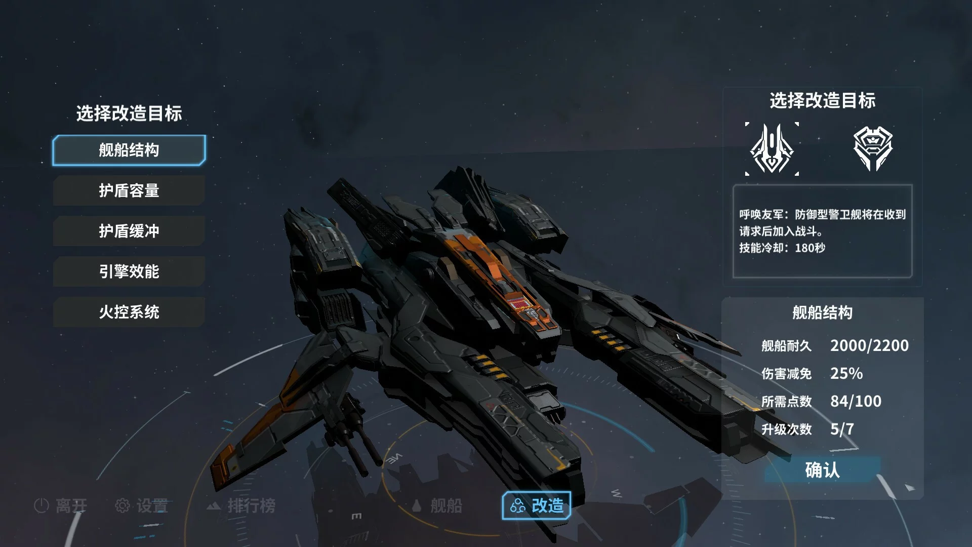 Изображение игры: 群星战纪: 最终防卫线 - STARS ERA: THE FINAL DEFENCE