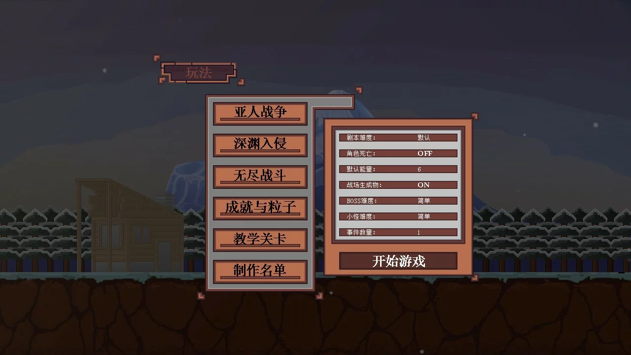 Изображение игры: 休止符 StopSign