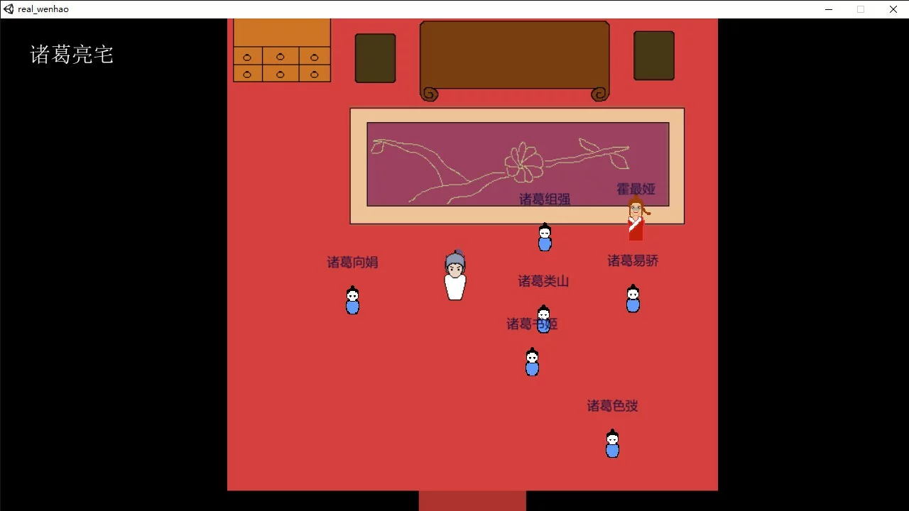 Изображение игры: 三国模拟器 Three Kingdoms Simulator