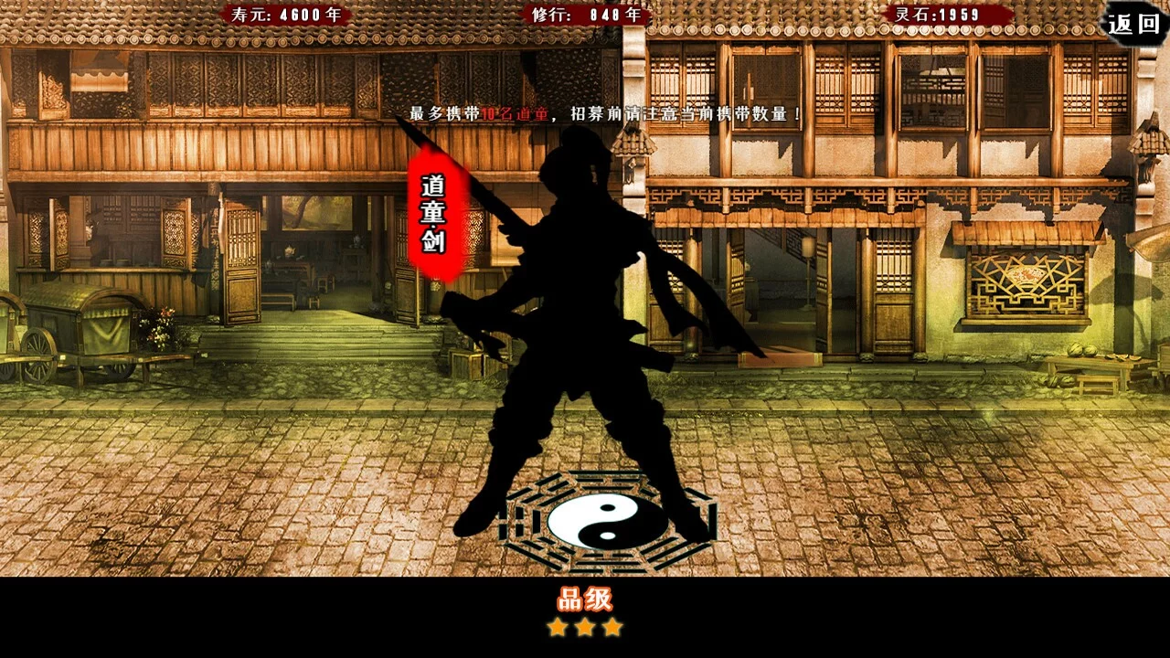 Изображение игры: 问道仙途