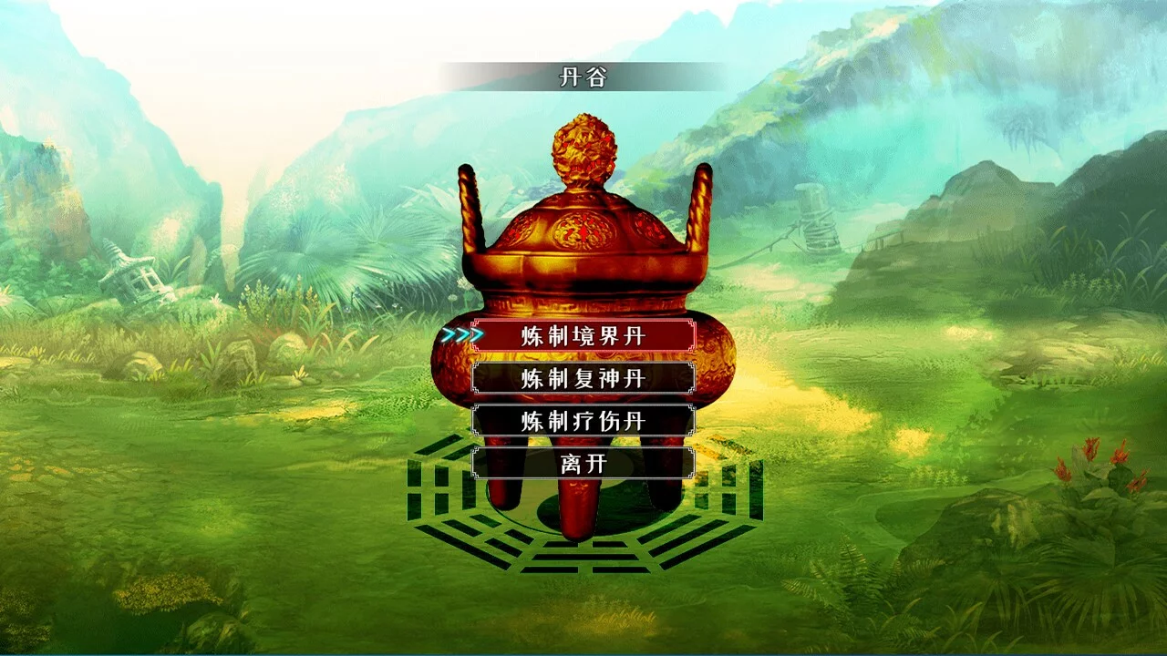 Изображение игры: 问道仙途