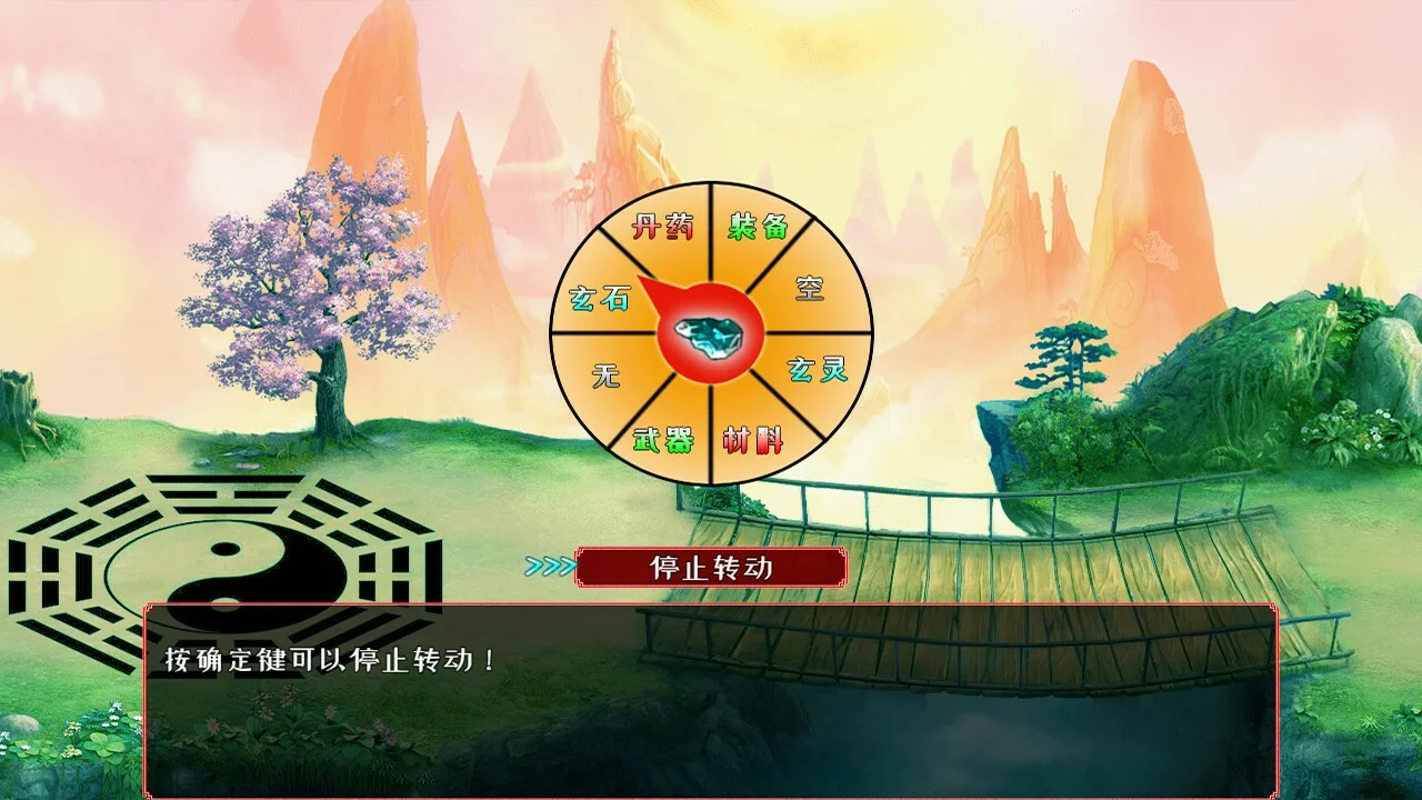 Изображение игры: 问道仙途