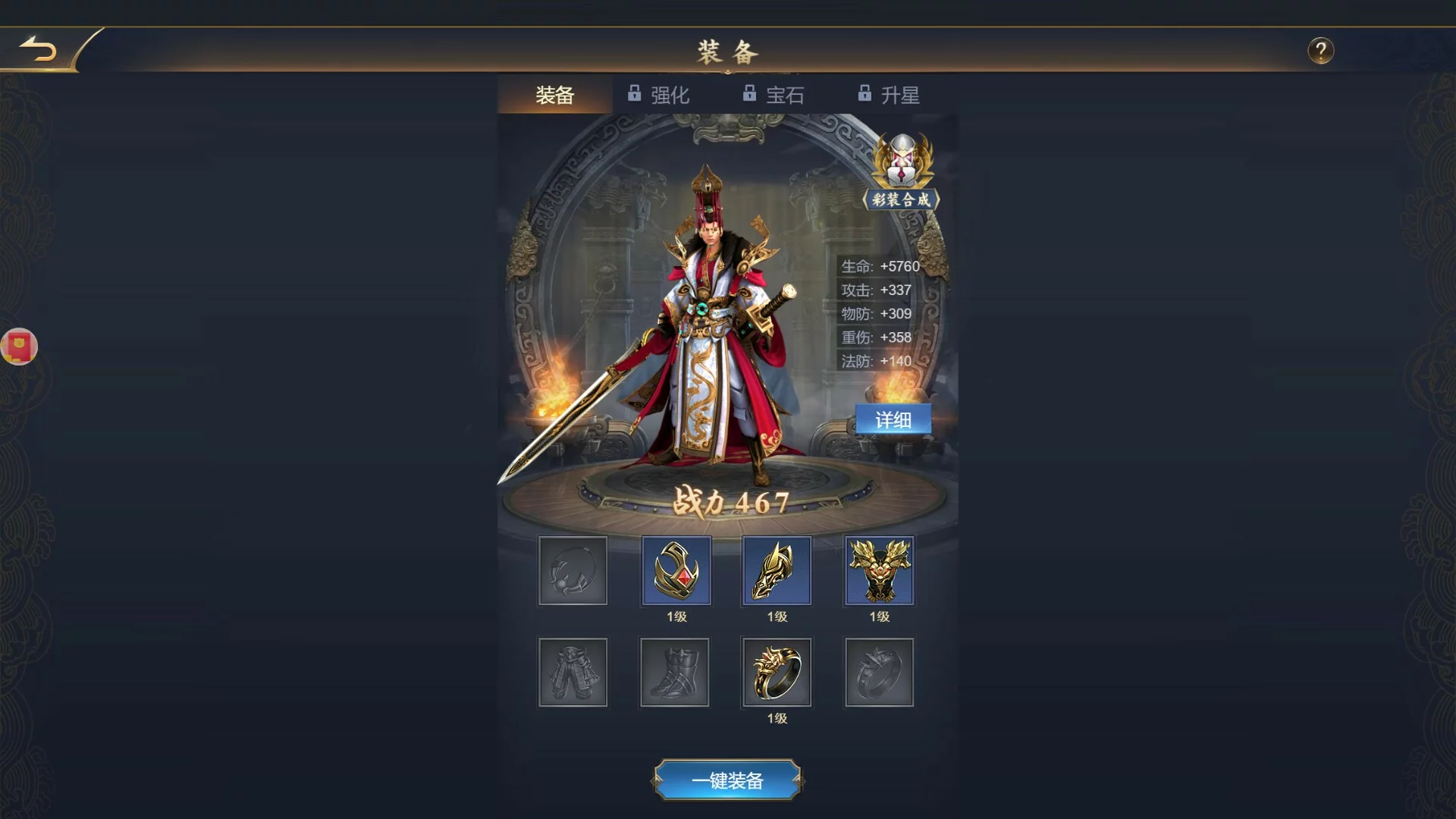 Изображение игры: 御天传奇
