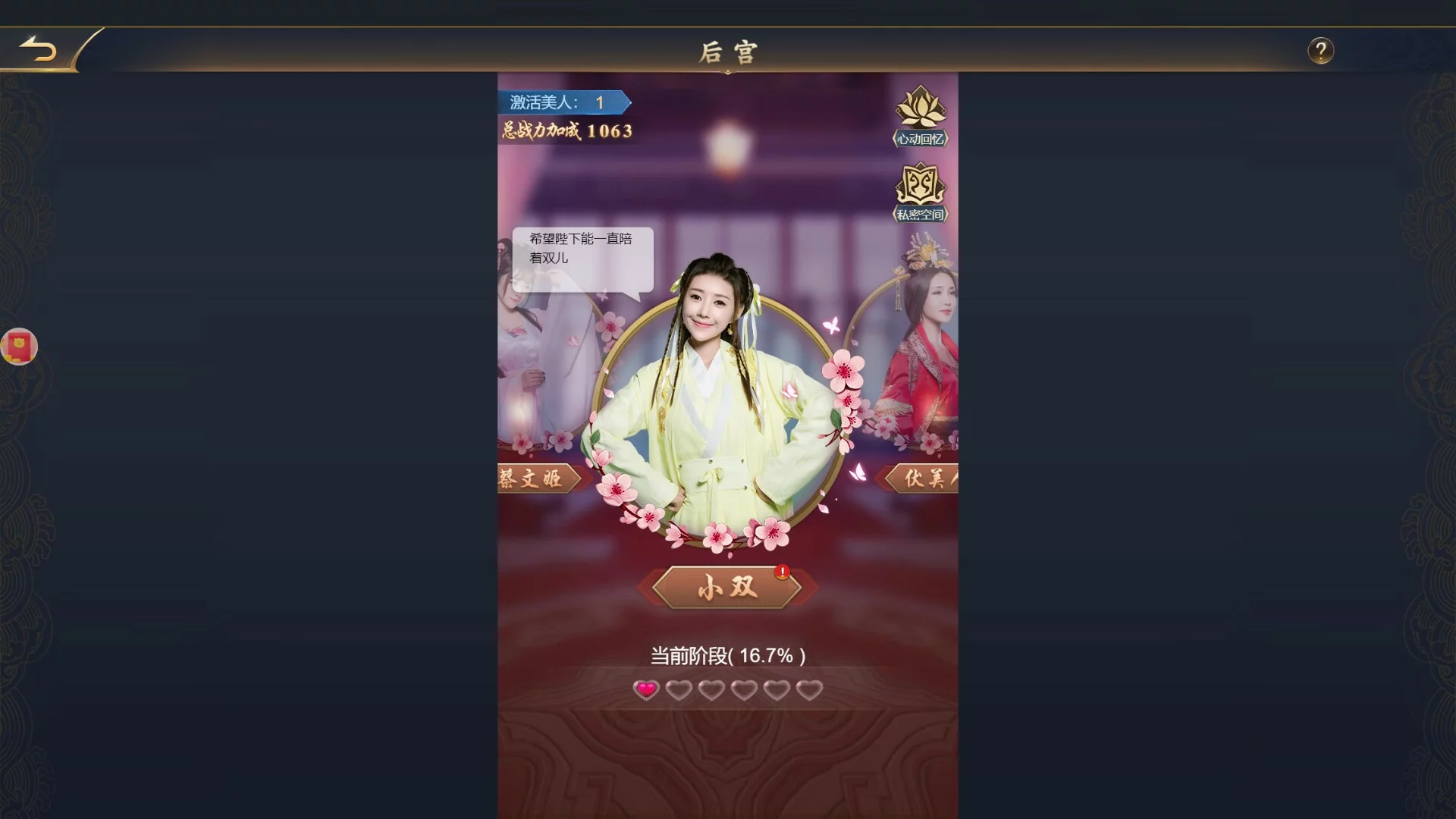 Изображение игры: 御天传奇