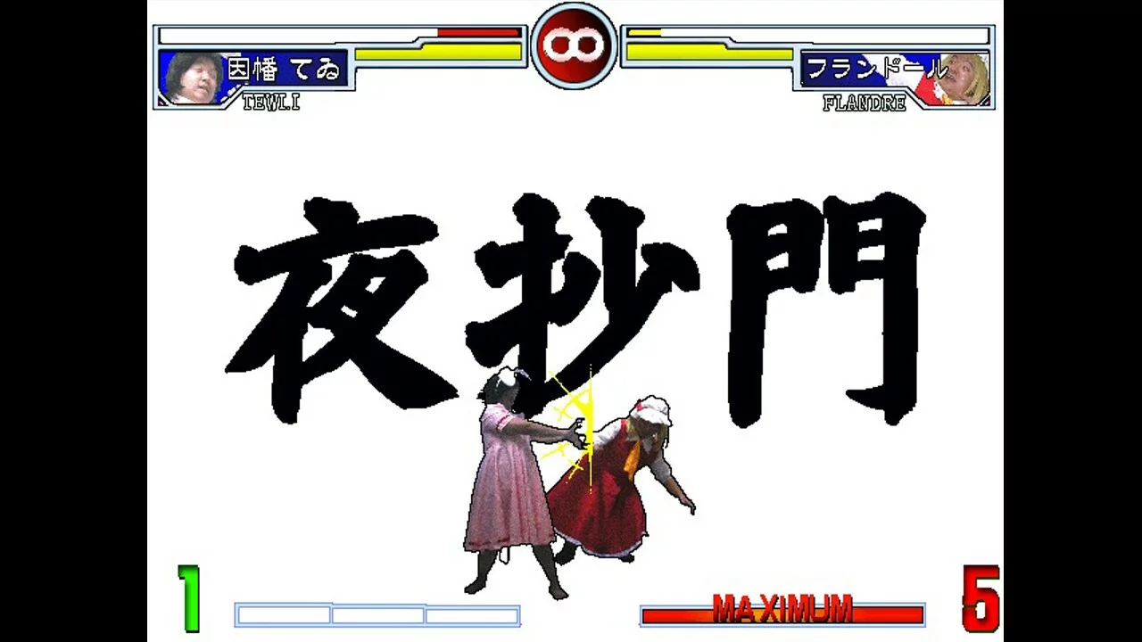 Изображение игры: zoku sonohigurashi vs touhou universe 2