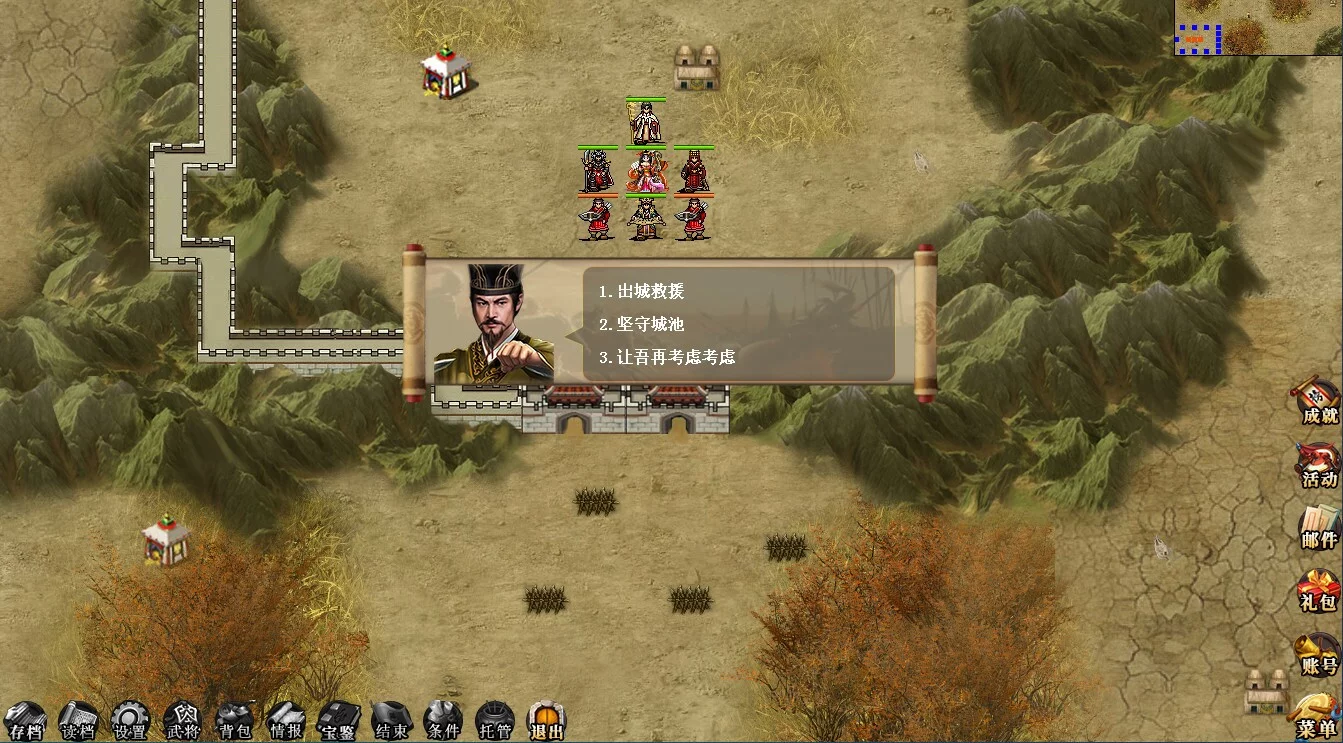 Изображение игры: 汉武大帝传