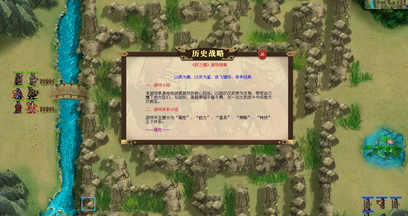 Изображение игры: 汉武大帝传