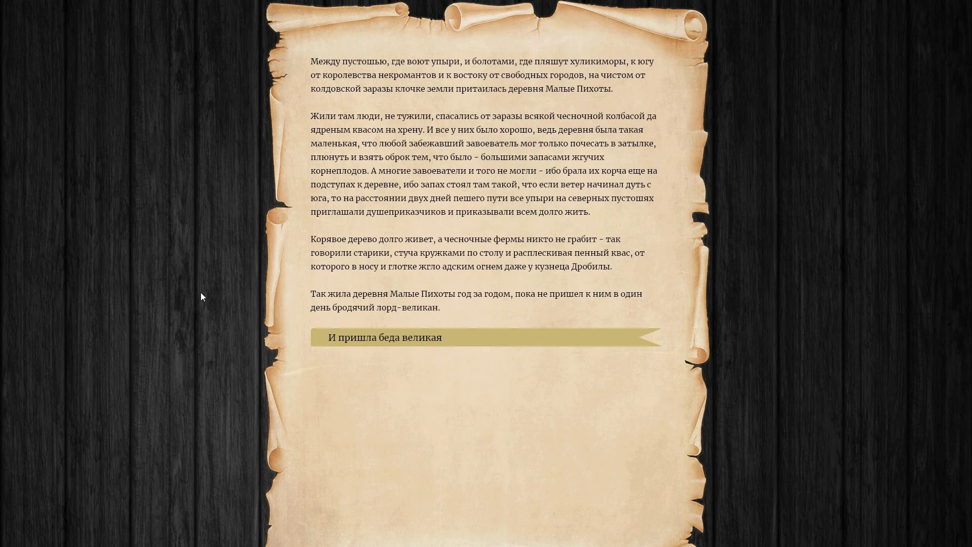 Изображение игры: Unlord