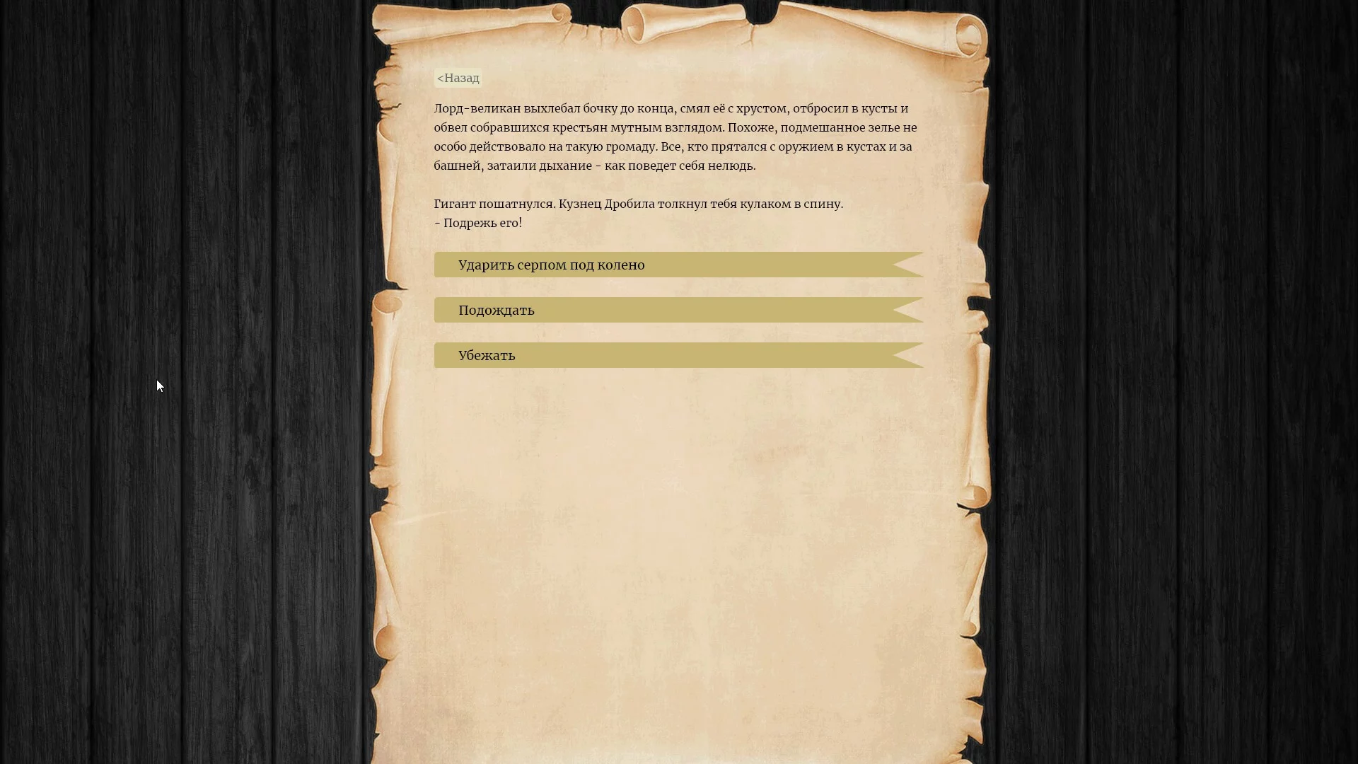 Изображение игры: Unlord