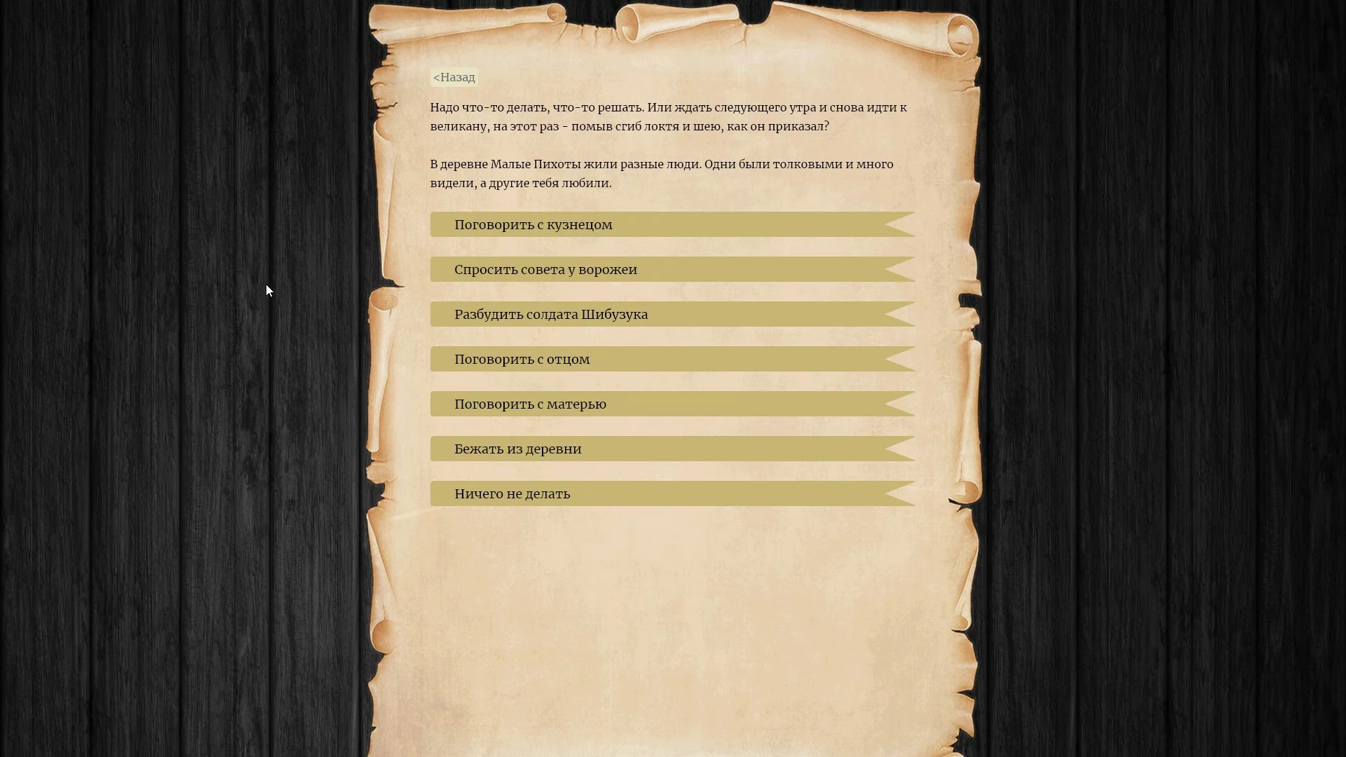 Изображение игры: Unlord