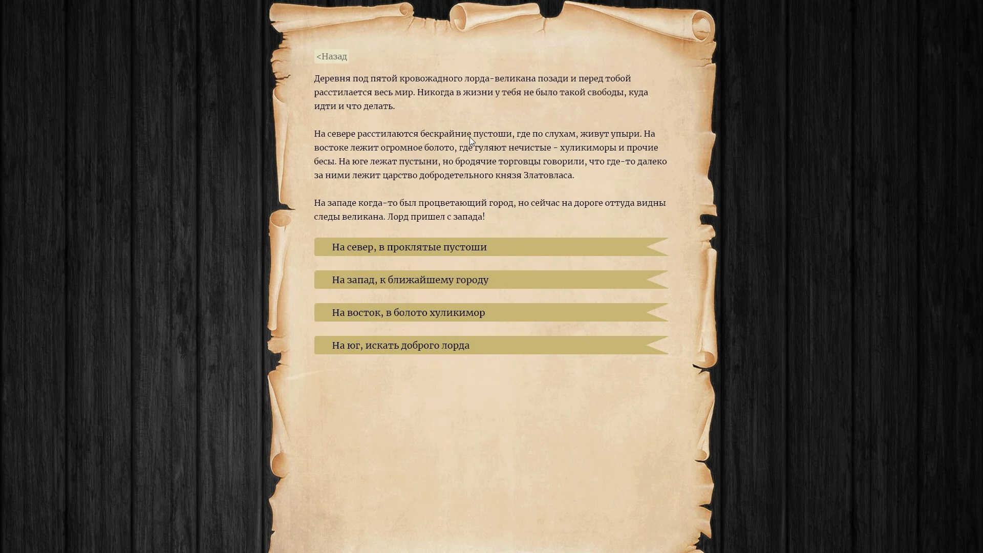 Изображение игры: Unlord