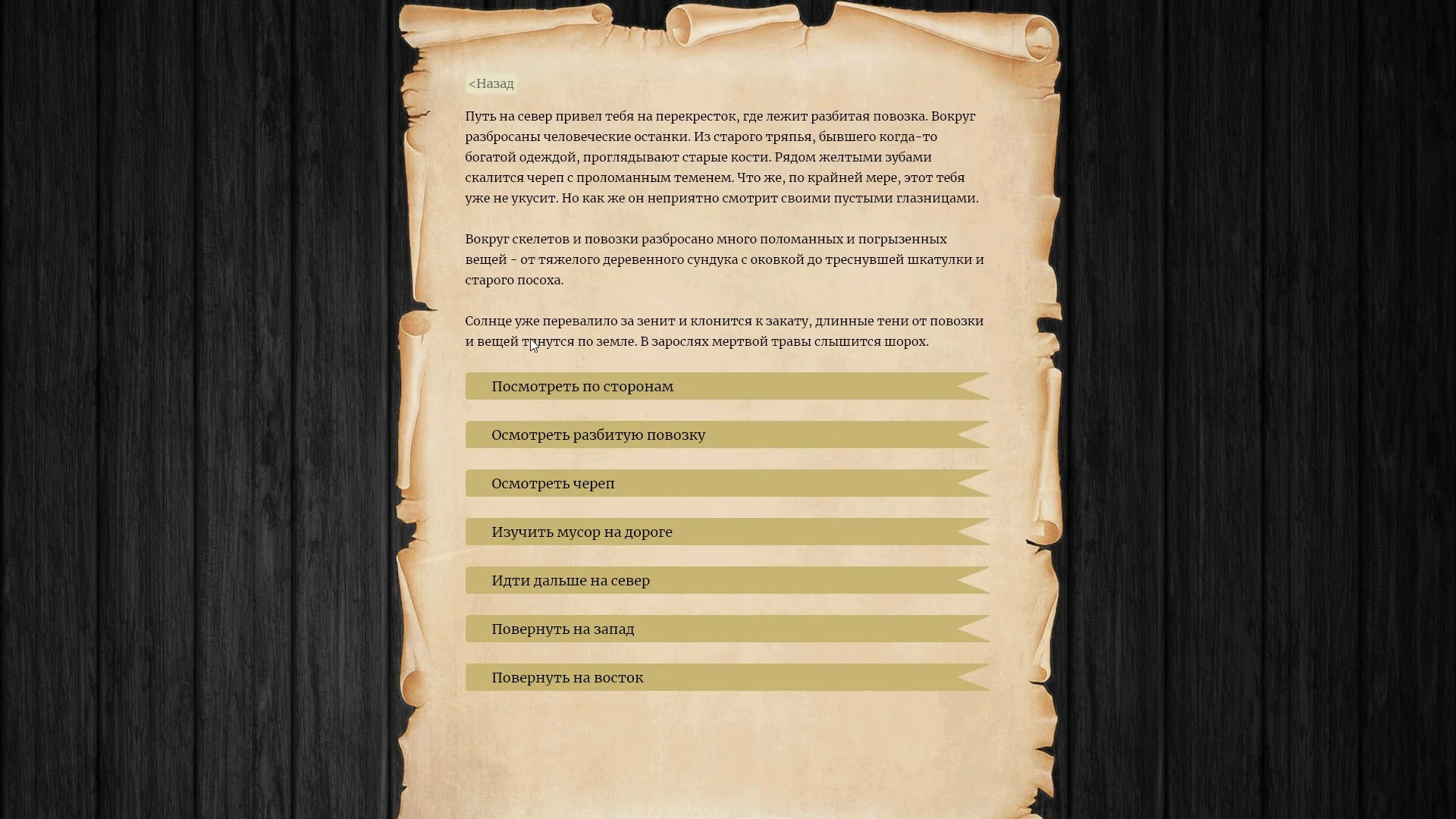 Изображение игры: Unlord