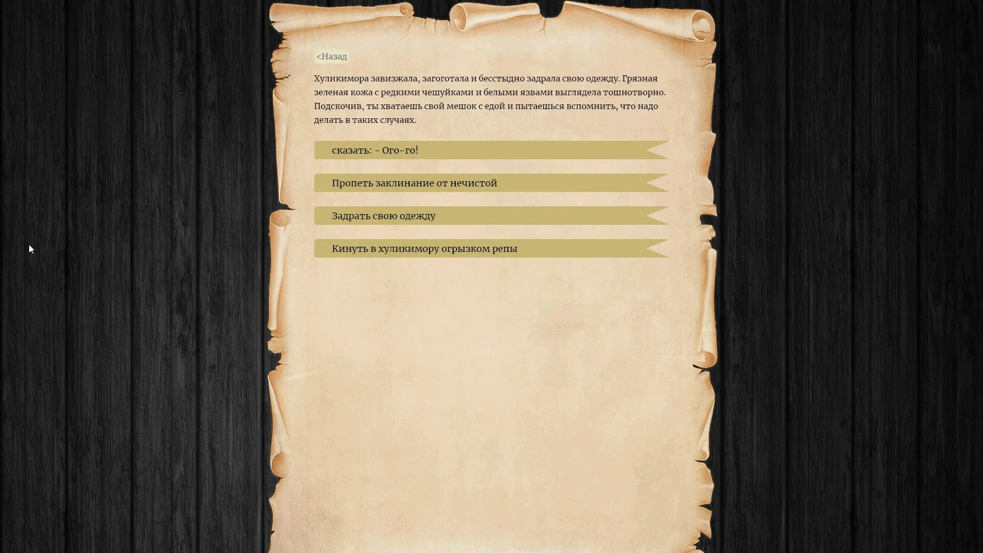 Изображение игры: Unlord